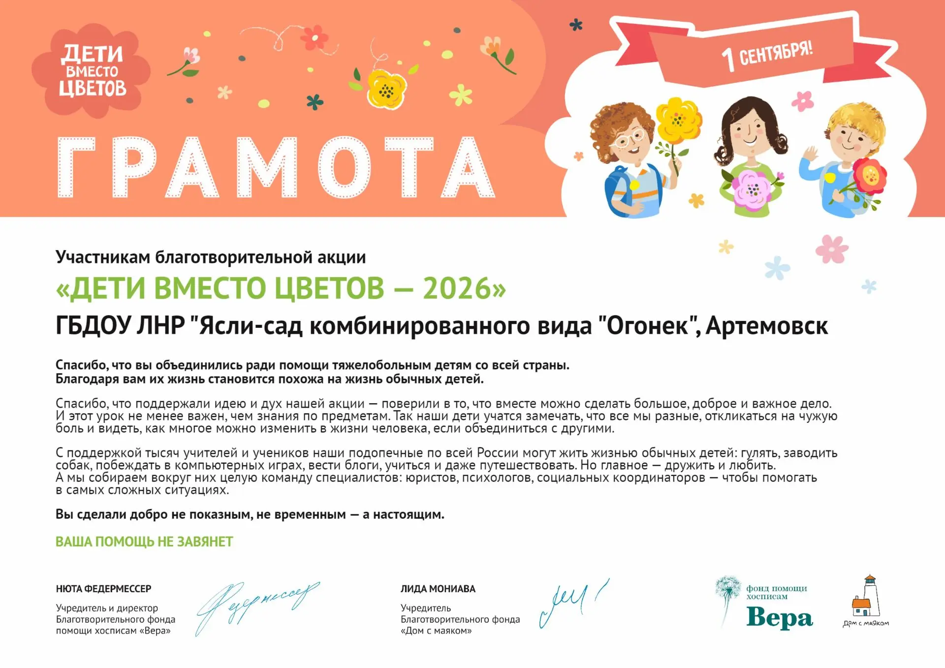 1 Сентября может быть не только про цветы.