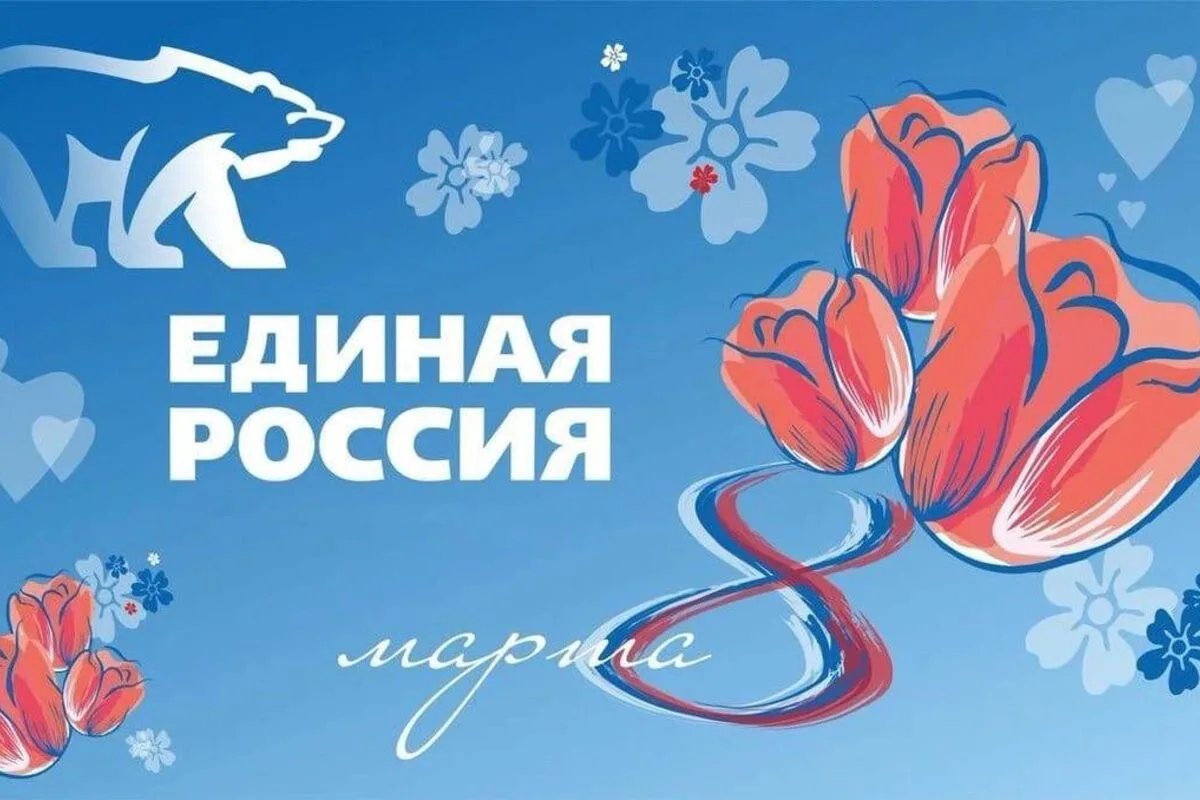 Дорогие женщины! От всей души поздравляю вас с Международным женским днем — праздником ...