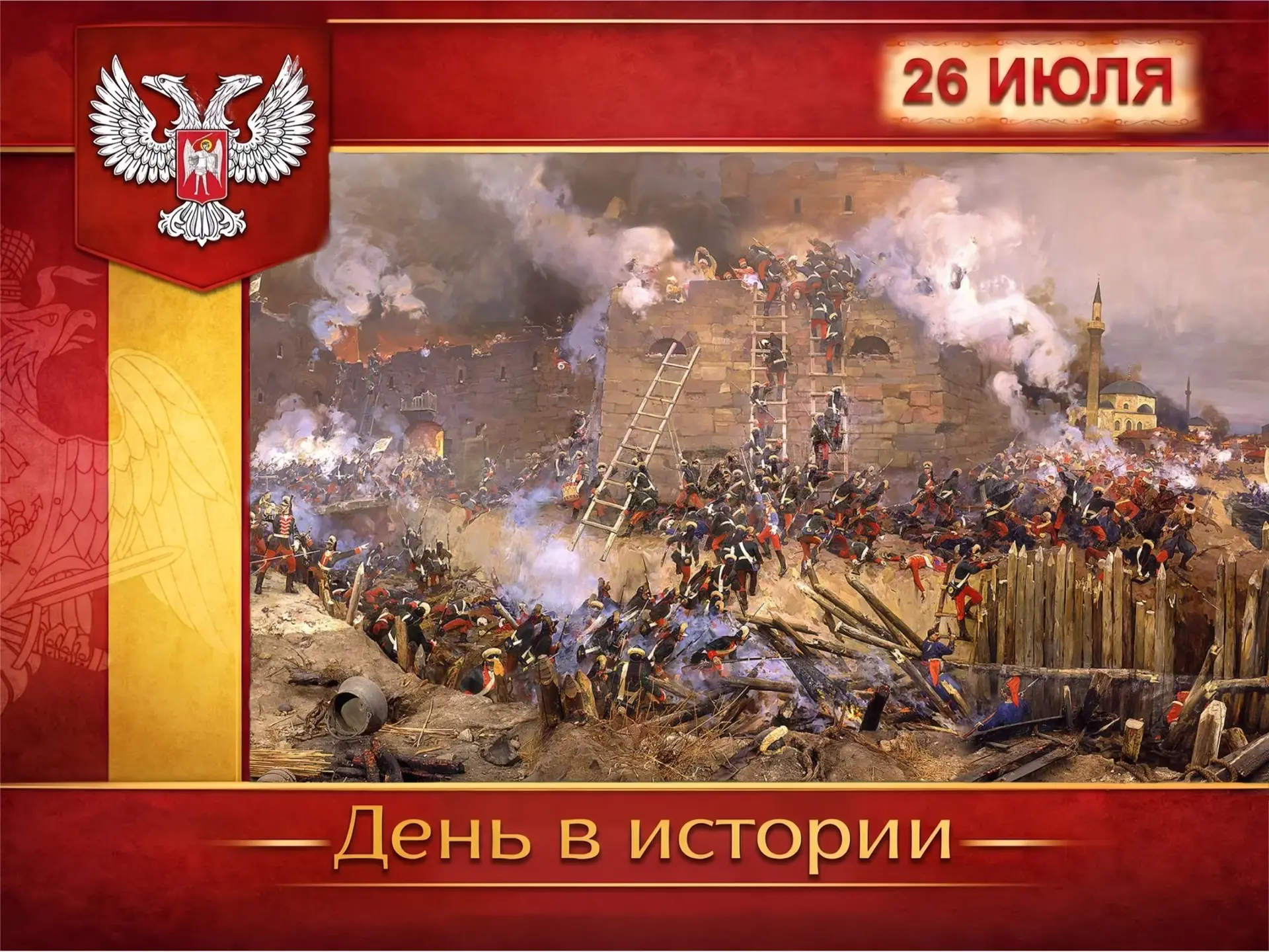 🇷🇺 В России:
🏰 В ходе Русско-турецкой войны 1768–1774 годов корпус под командованием генерала Ник