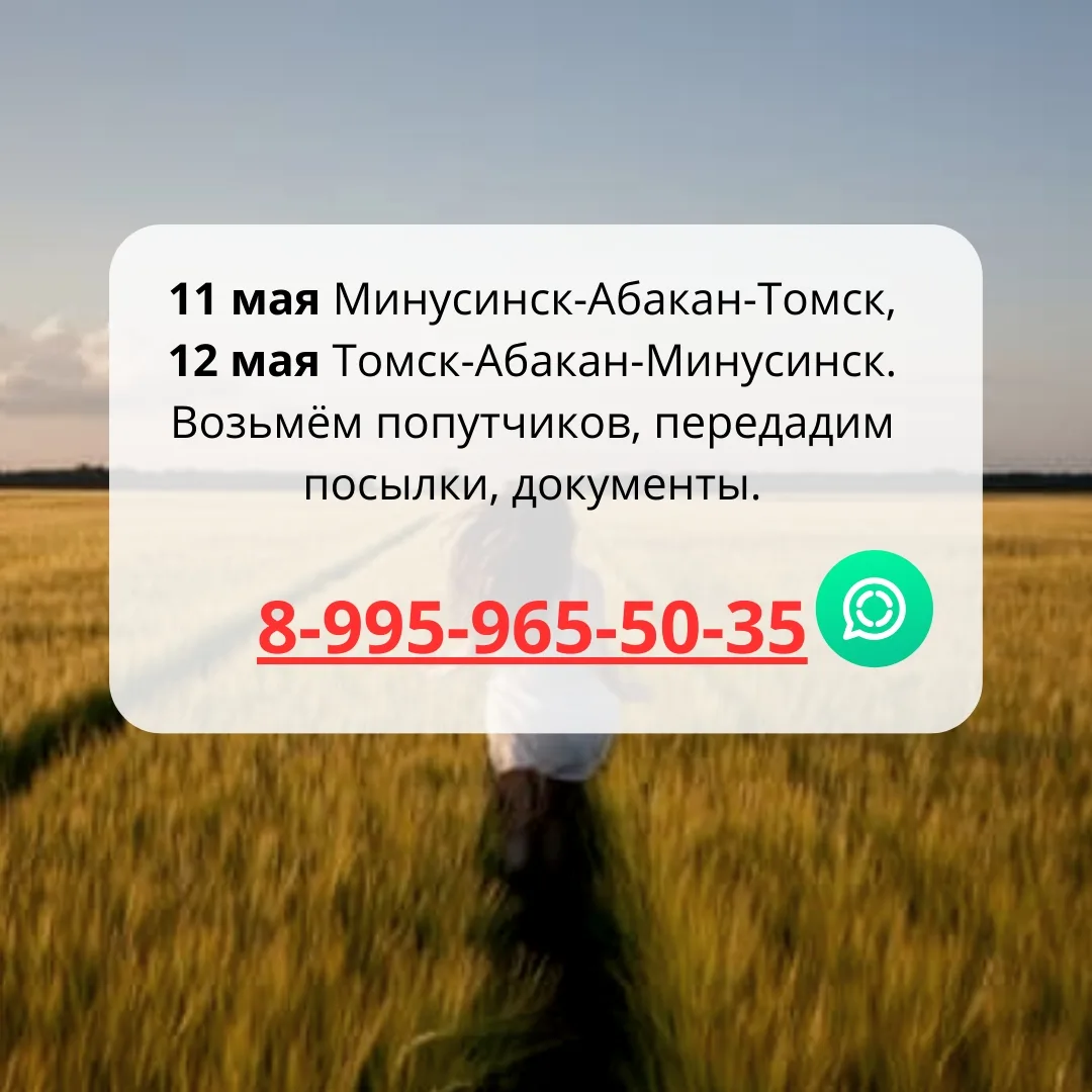 МАХ max.ru/abakan_tomck