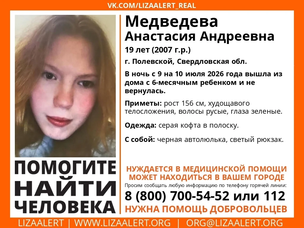 Внимание! Помогите найти человека!