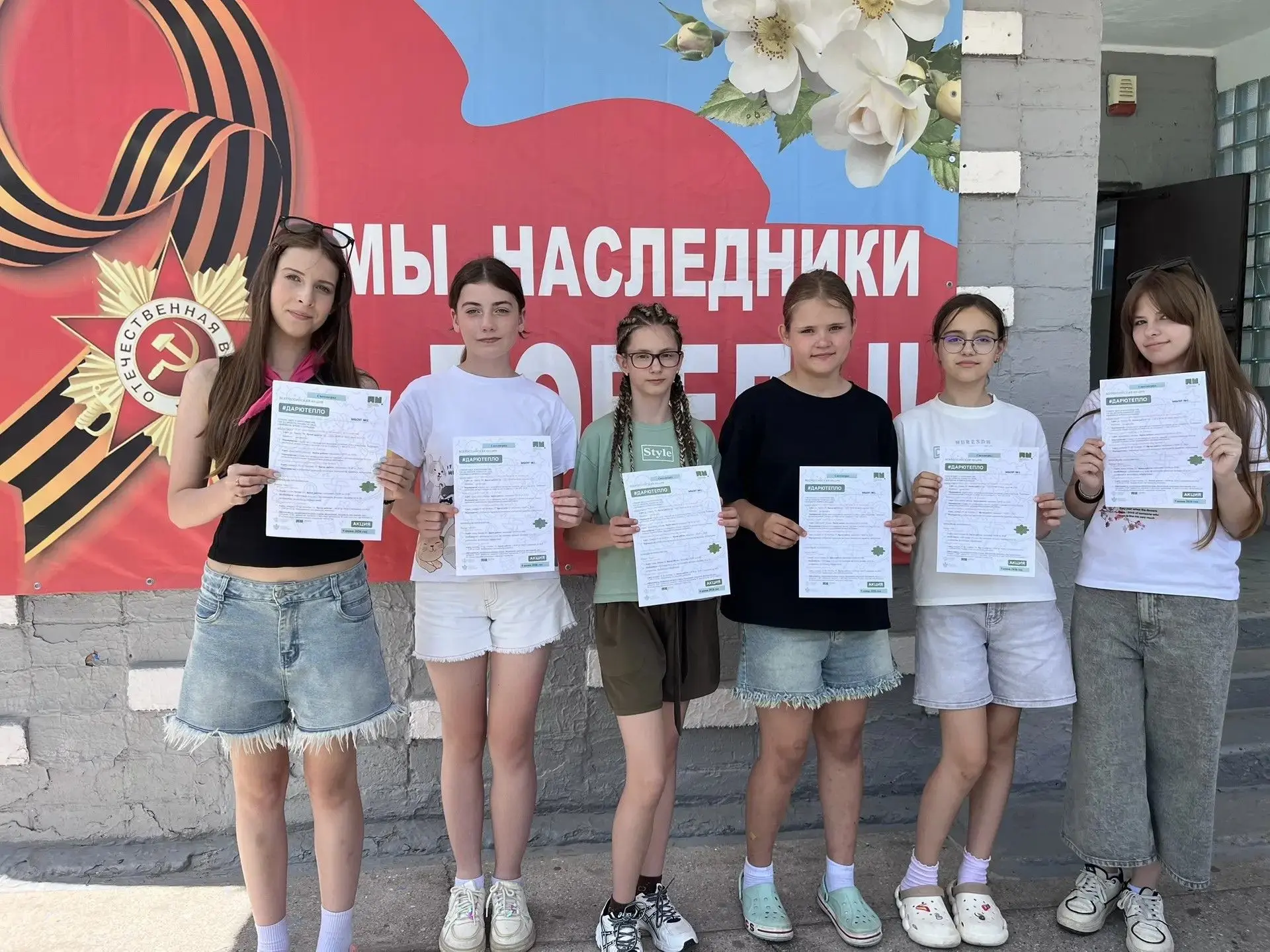 8 июня 2026 года вожатые школьного лагеря «Городок фантазёров» приняли активное участие...