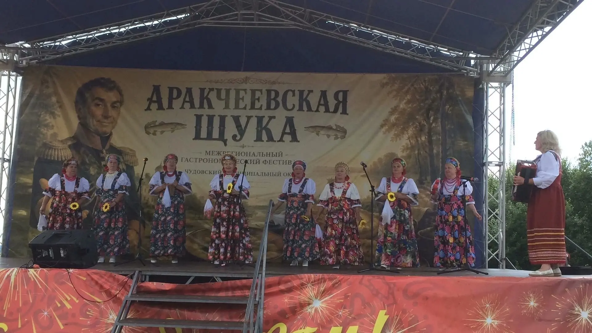 25.07.2026 Взвадский народный хор принял участие в гастрономическом фестивале «Аракчеевская щука», к