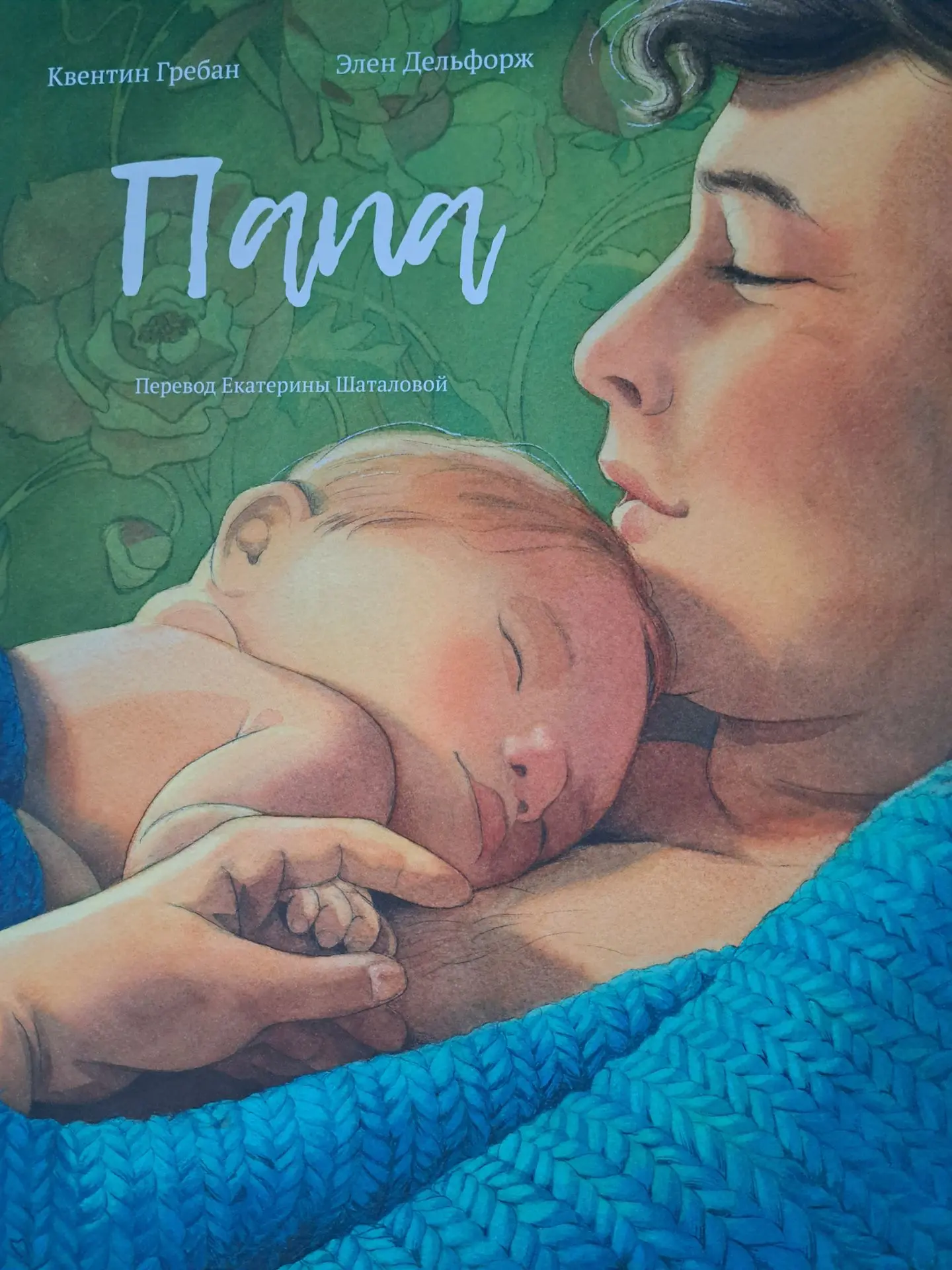 Как обещала намедни