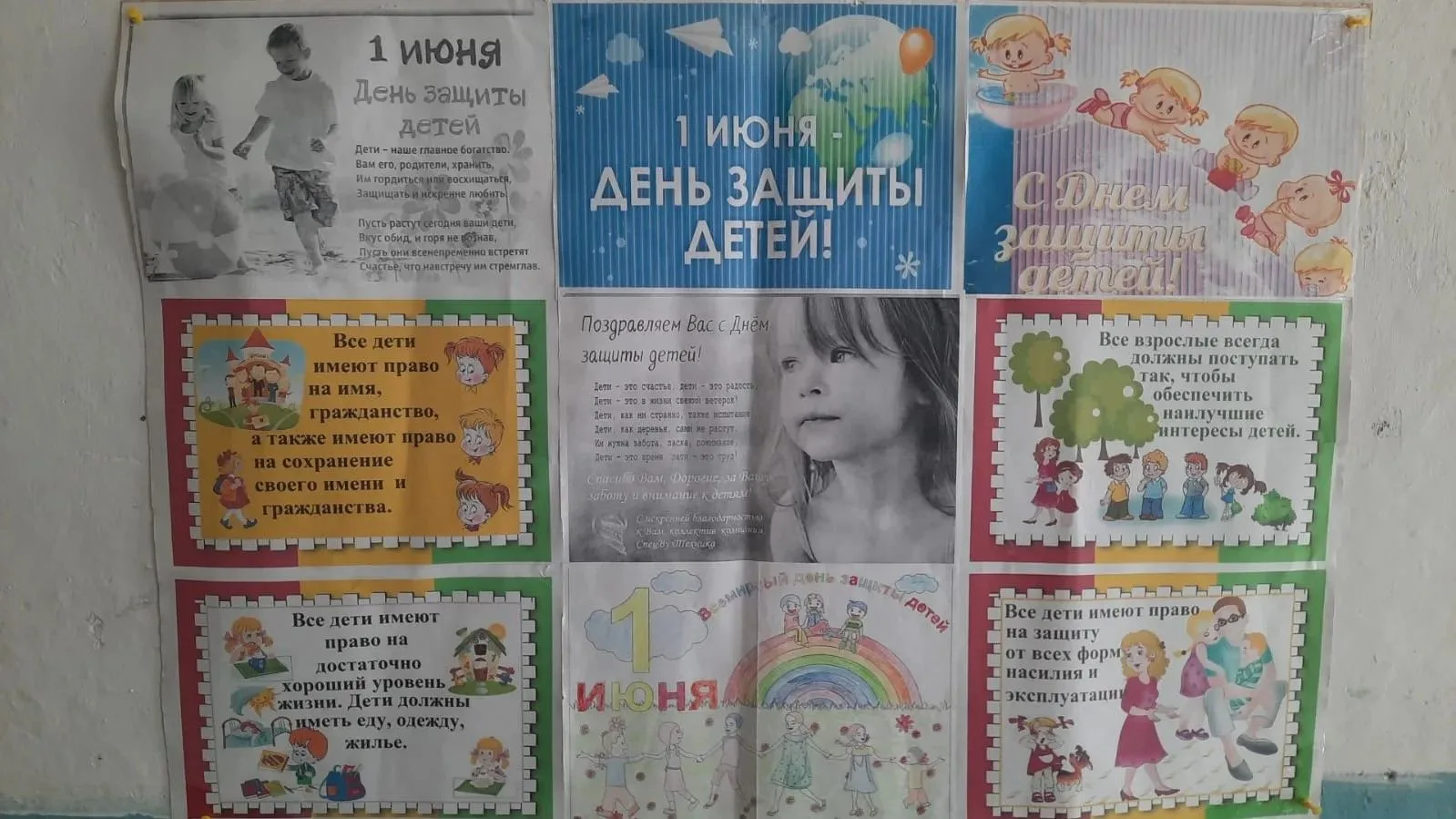 К Международному дню защиты детей библиотекари Хрюгской сельской библиотеки воспитатель...