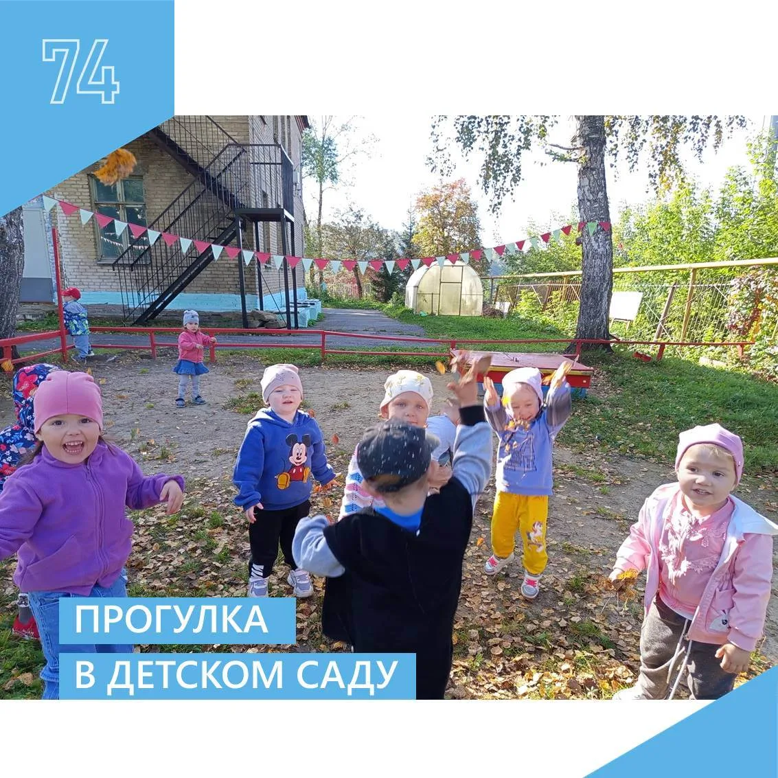 ПРОГУЛКА ОСЕНЬЮ