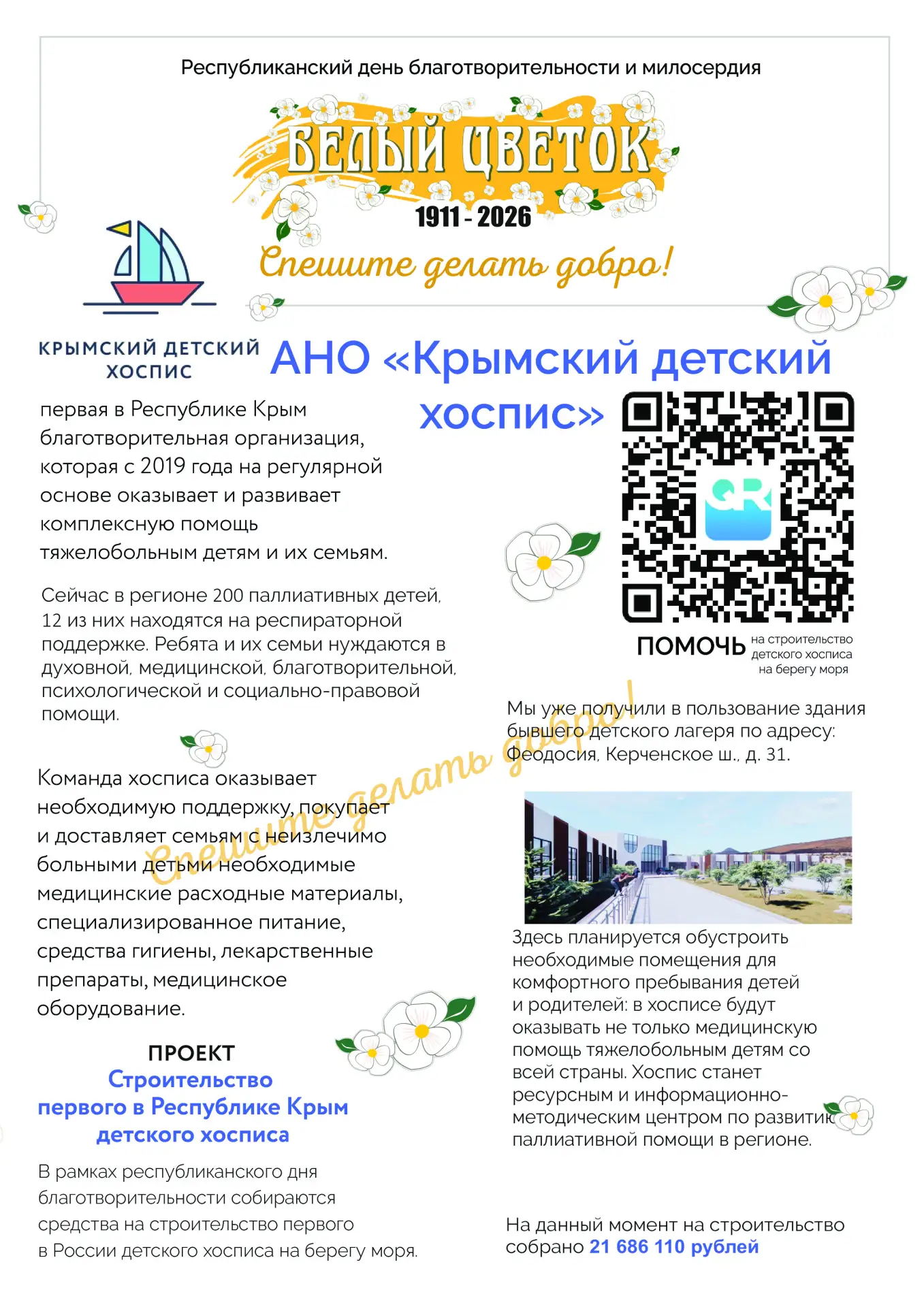 Дни цветков очень полюбили в России и проводили праздники по несколько раз в год, напра...