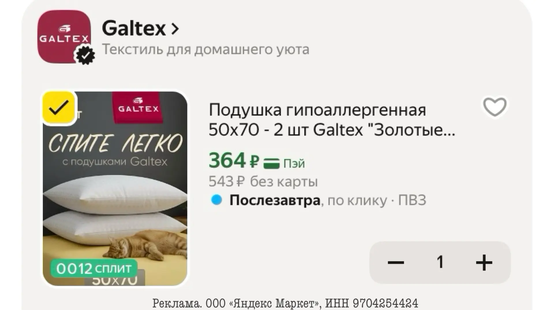 НЕ ЗАБЫВАЕМ ПРО ПОДУШКИ‼️