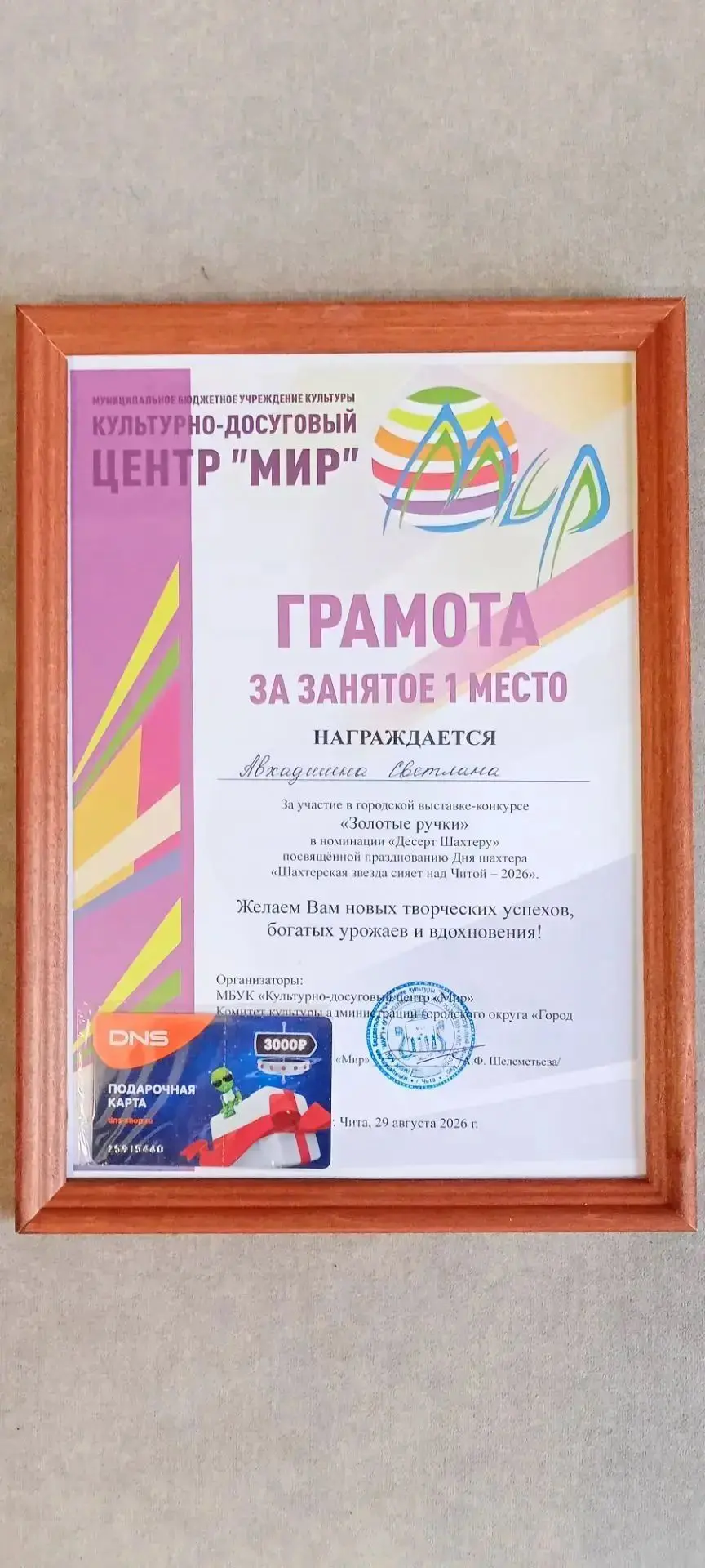 "Шахтерская звезда сияет над Читой!" - так называется праздник, посвященный "Дню шахтер...