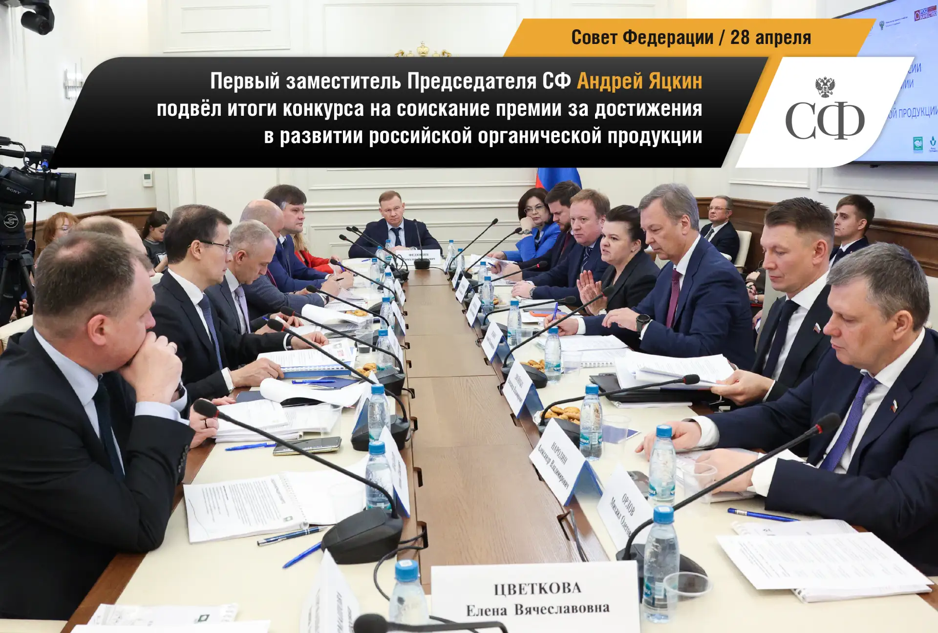 📸 Совет Федерации в фотообъективе  Будьте в курсе событий верхней палаты российского парламента:  🔹 