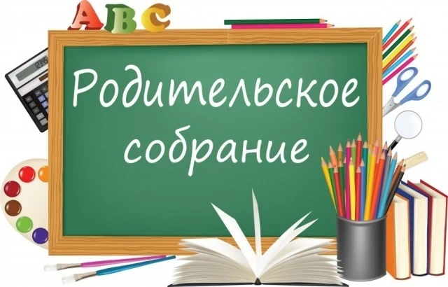 Уважаемые родители будущих первоклассников!