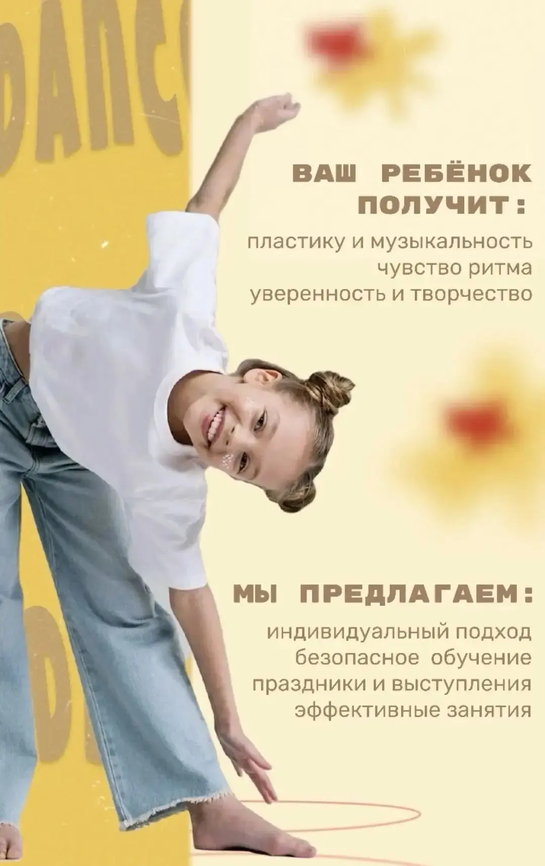 🍂В ритме осени мы открываем двери в мир танца и объявляем набор в танцевальные группы!