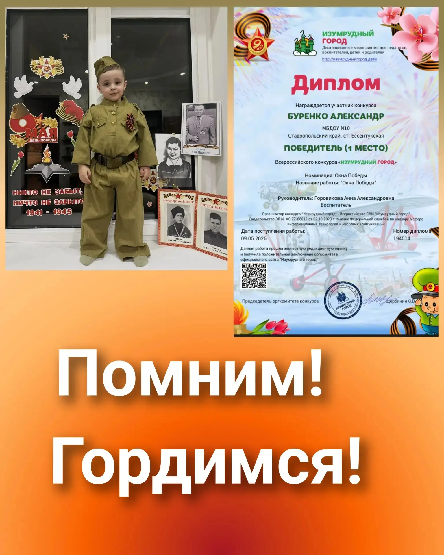 С 20 апреля по 9 мая 2026 года по всей стране прошла ежегодная патриотическая акция «Ок...