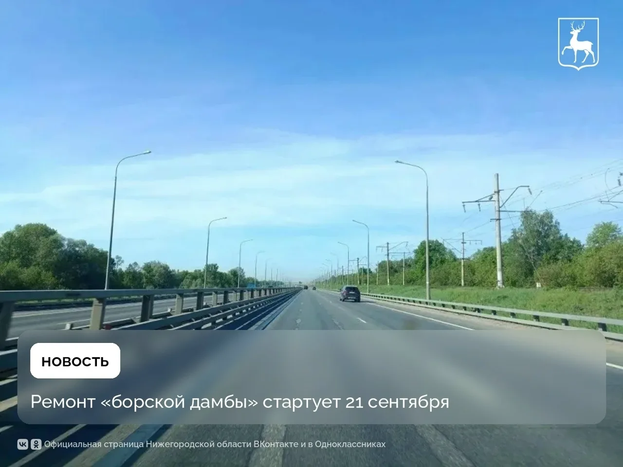 Город БОР | Нижний Новгород🏡
