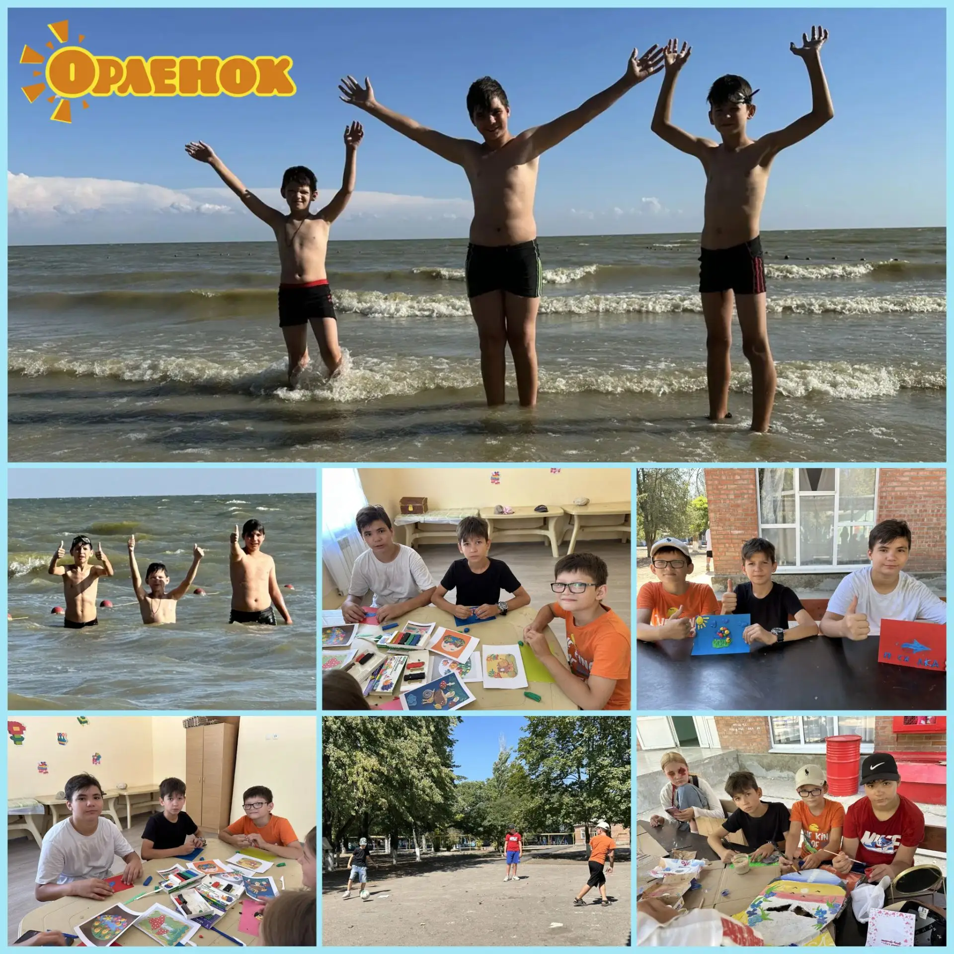 🌞 19 августа ДОЦ "Орленок"