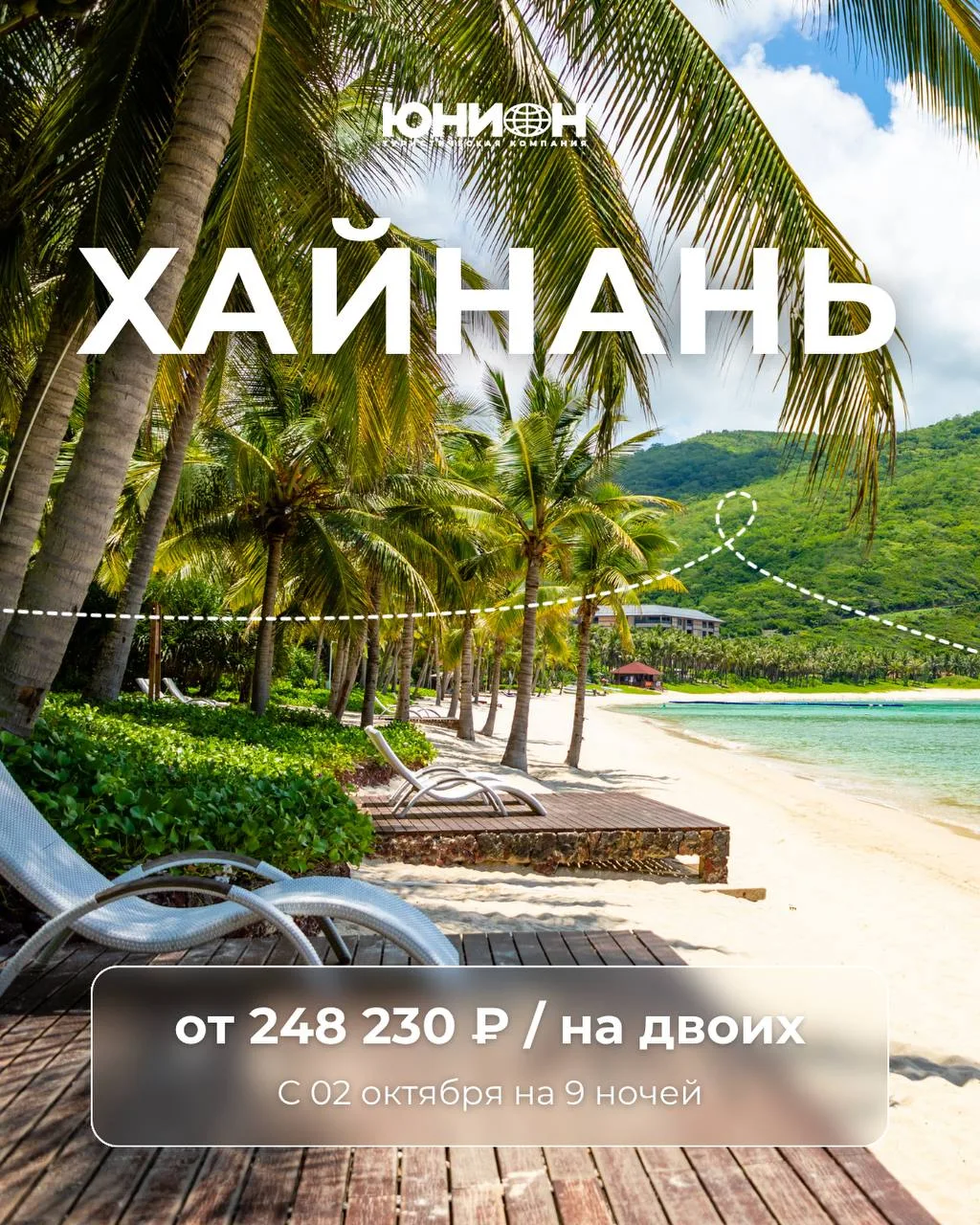 Собираемся в Китай этой осенью 🇨🇳