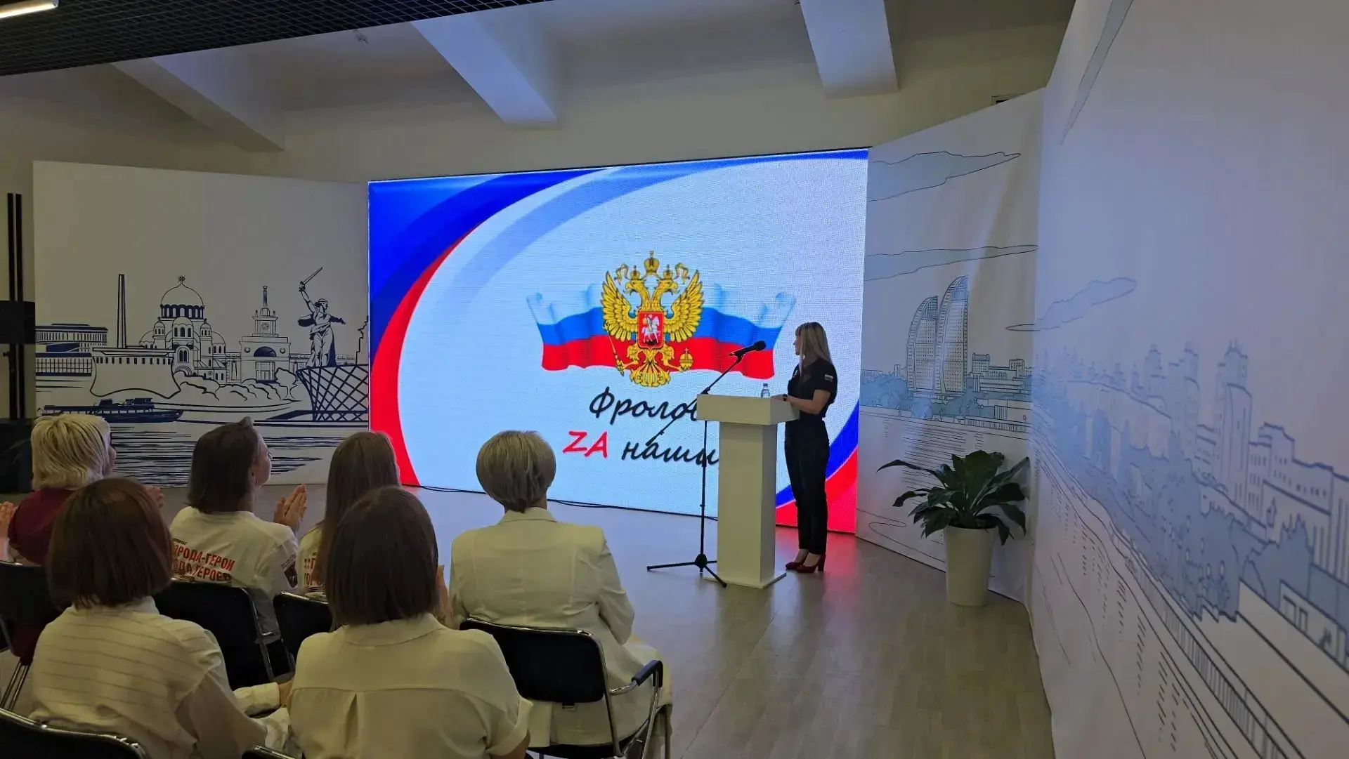 ⚡️Фроловские волонтеры представили фильм о помощи бойцам на встрече «Женское сердце Поб...