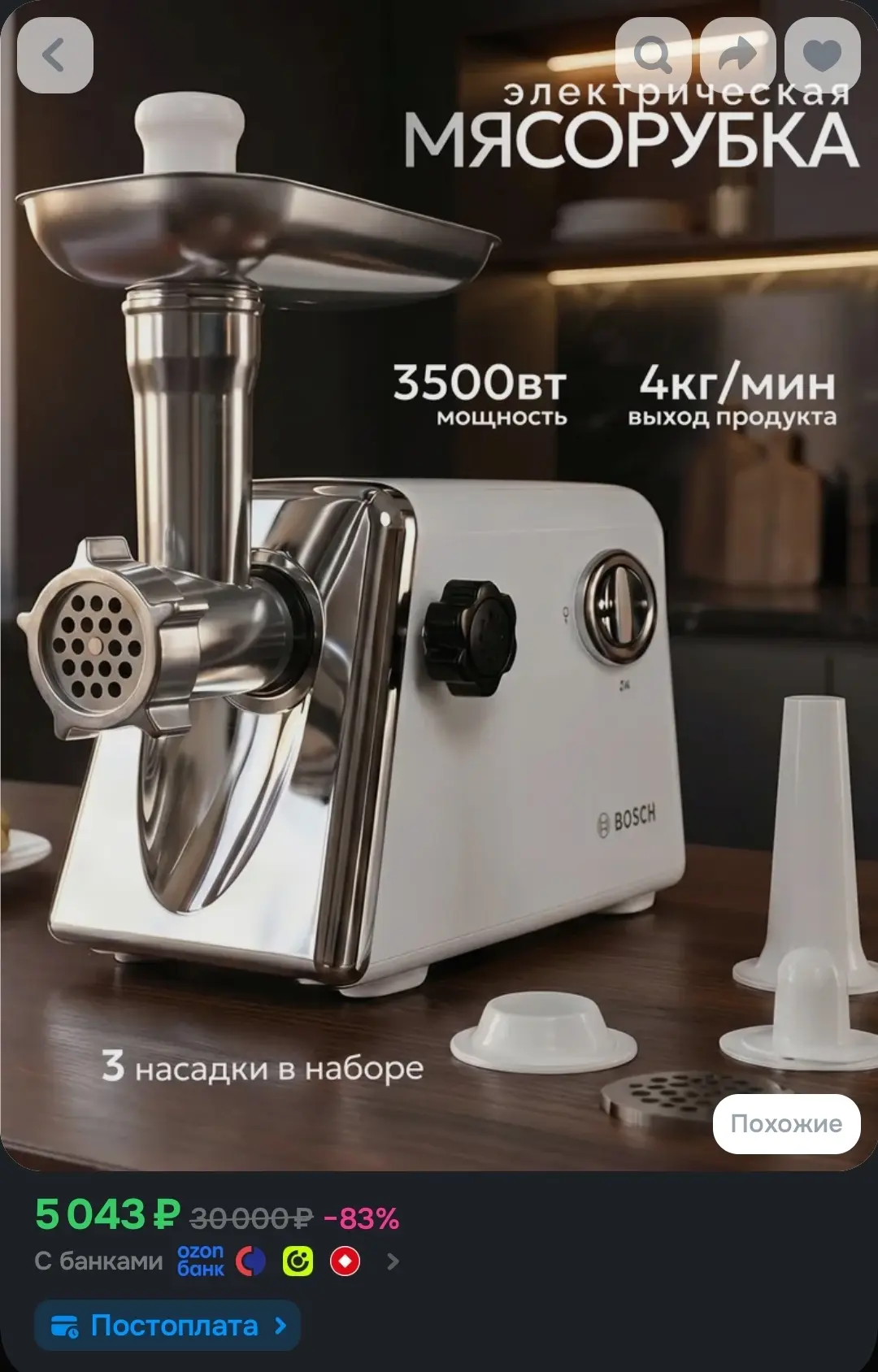 2500р