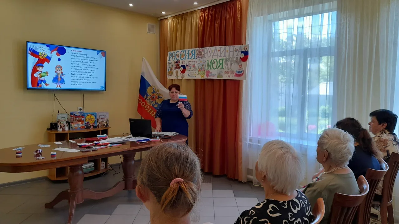 Россия – родина моя!
10 июня, в преддверии Дня России, для посетителей полустационарного социально –