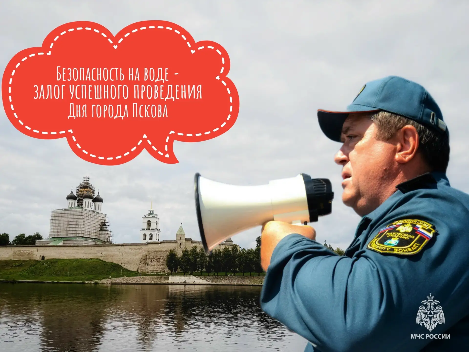 Советы от ГИМС: как избежать опасностей на воде во время праздников

➡В Дни города для псковичей и г