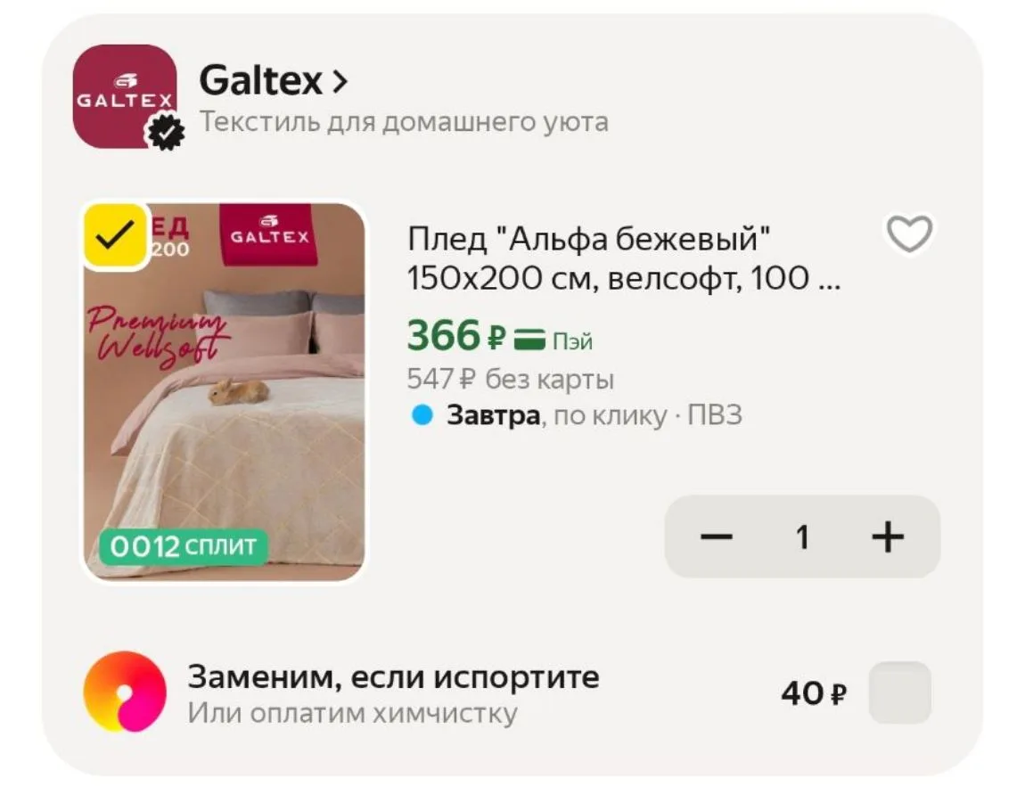 Плед "Альфа бежевый" 150x200 см, велсофт, 100 % полиэстер от Galtex