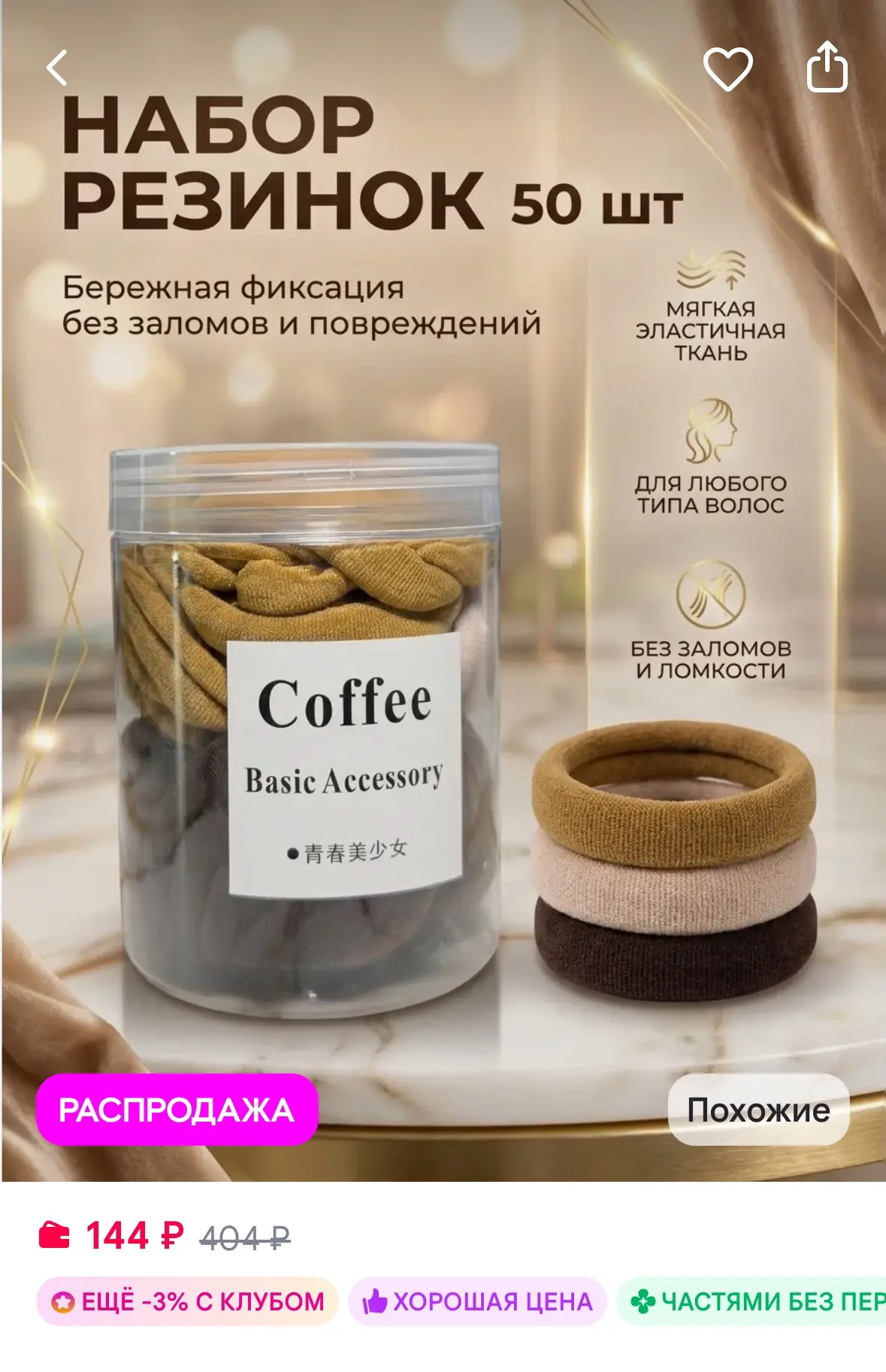 Резинки для волос набор 50 шт