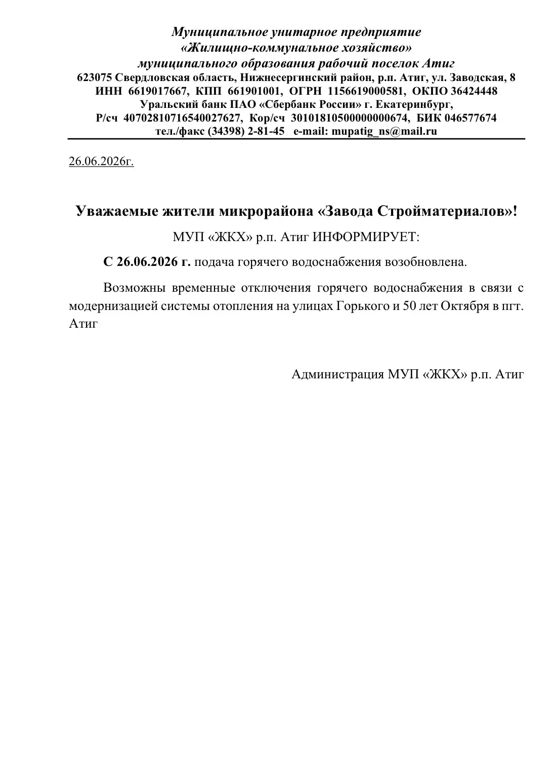 Медиа публикации
