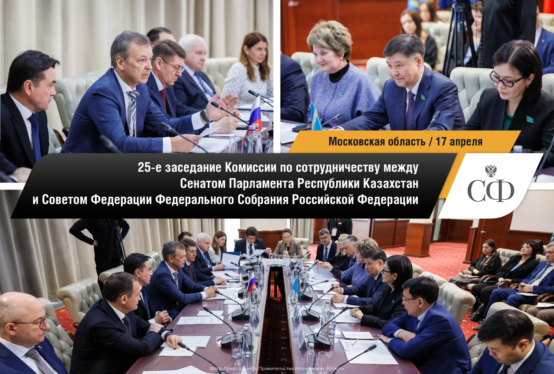 📸 Совет Федерации в фотообъективе  Будьте в курсе событий верхней палаты российского парламента:  🔹 