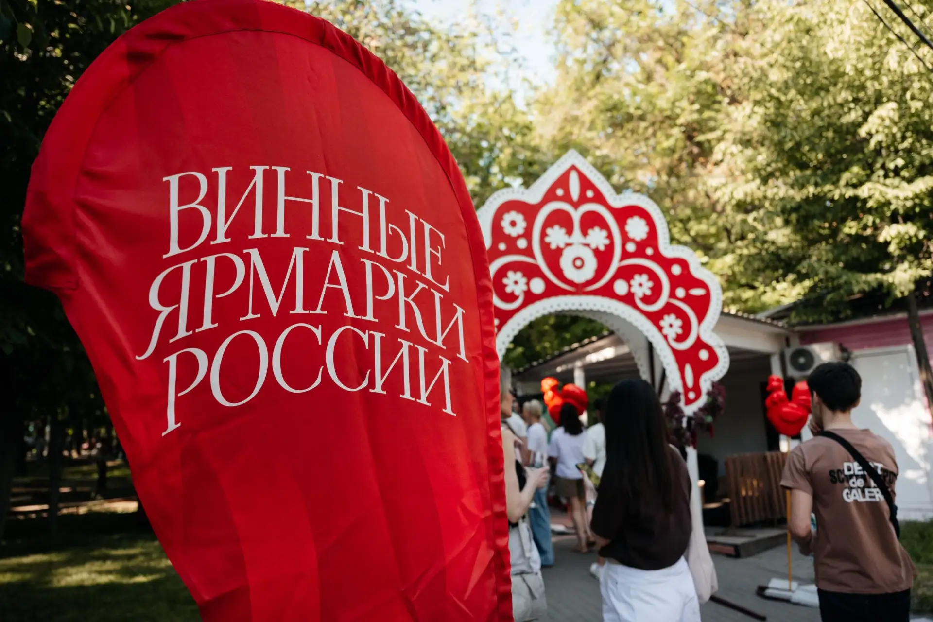 🌟 Более 15 тысяч гостей посетили винную ярмарку в Ростове-на-Дону – это и жители регио...
