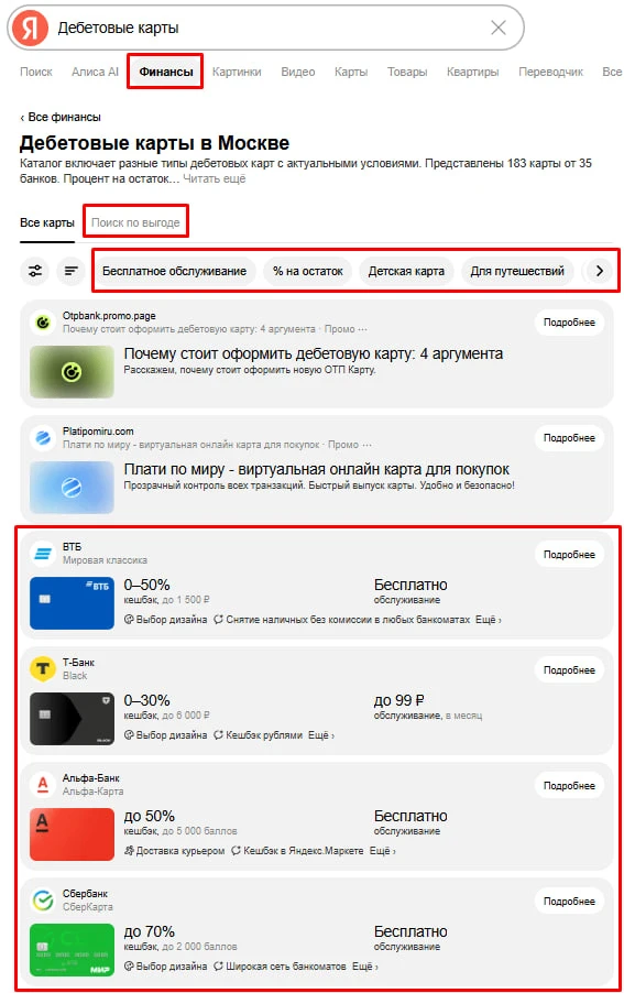💳 Дебетовые карты: как получать выгоду с обычных расходов

🏦 В современном мире банки вынуждены бо