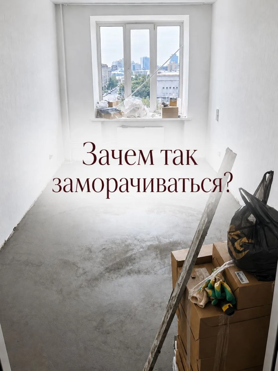 Хочу сегодня показать вам то, что вы никогда не увидите.