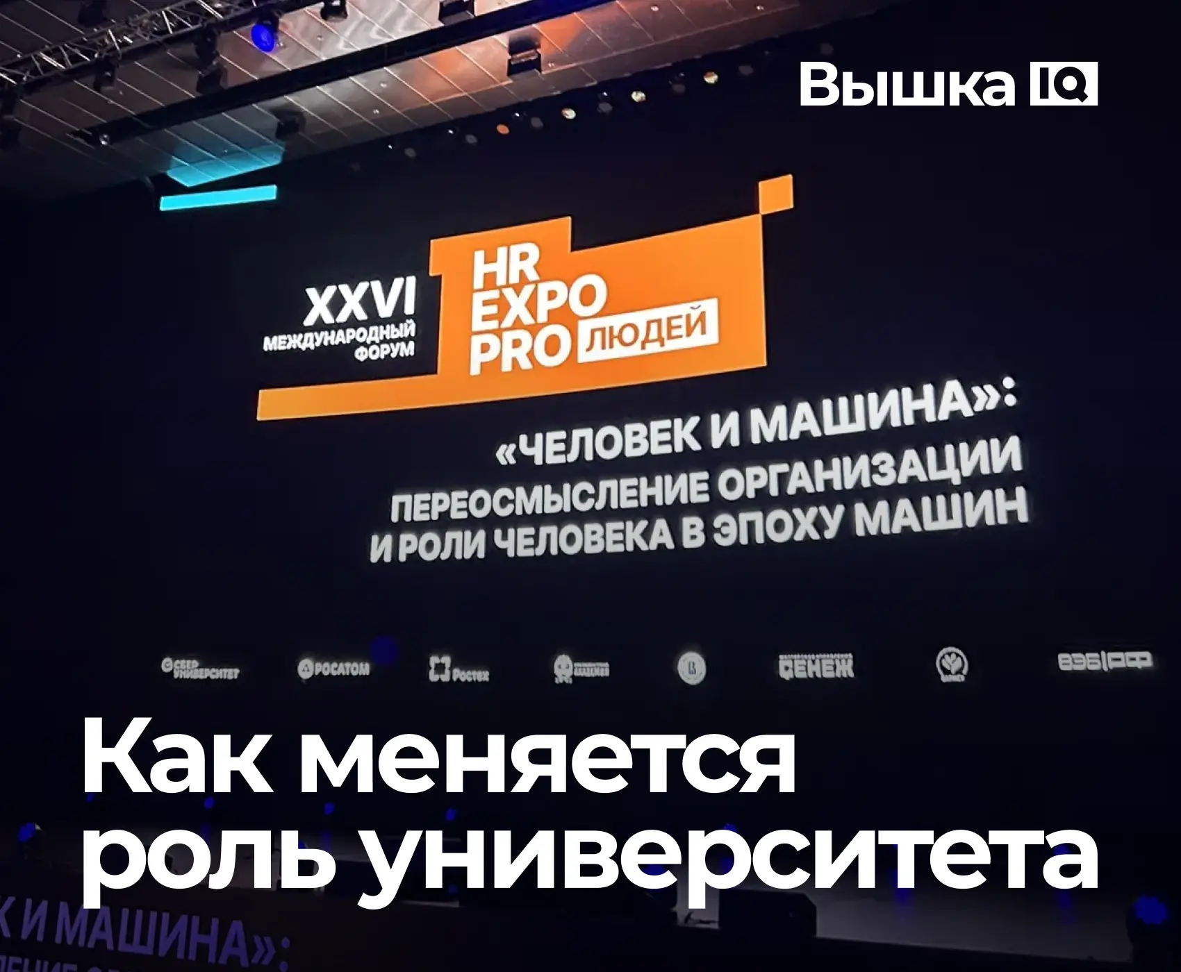 Если раньше образование воспринималось как этап, который нужно пройти в начале карьеры, то сегодня в