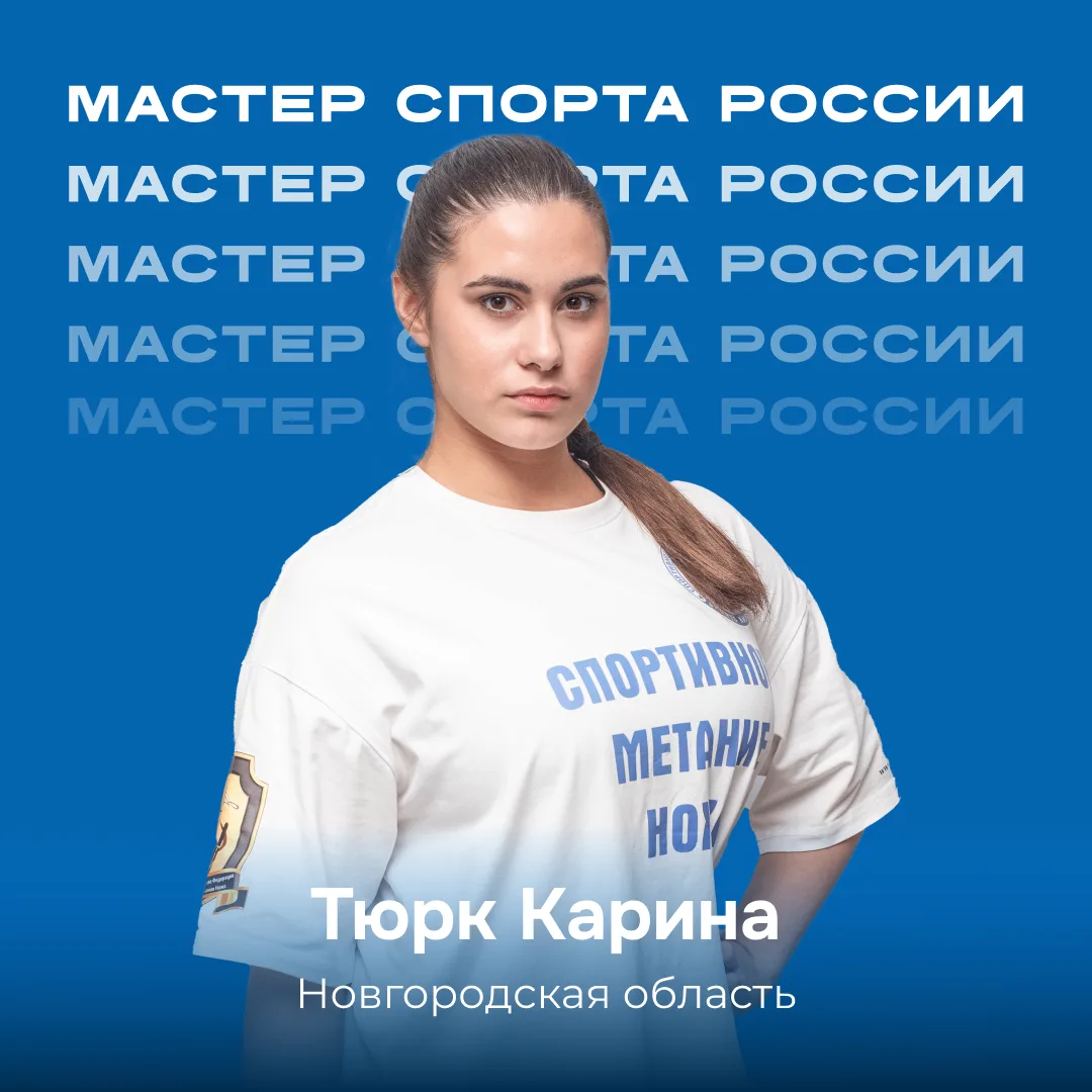 🔪 Спортивное метание ножа: Карина Тюрк — мастер спорта России!