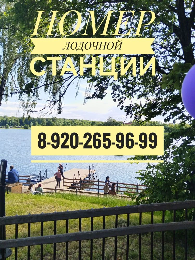 У нас отличная новость!!!!

На ЛОДОЧНОЙ СТАНЦИИ теперь есть свой свобственный номер для брони катама