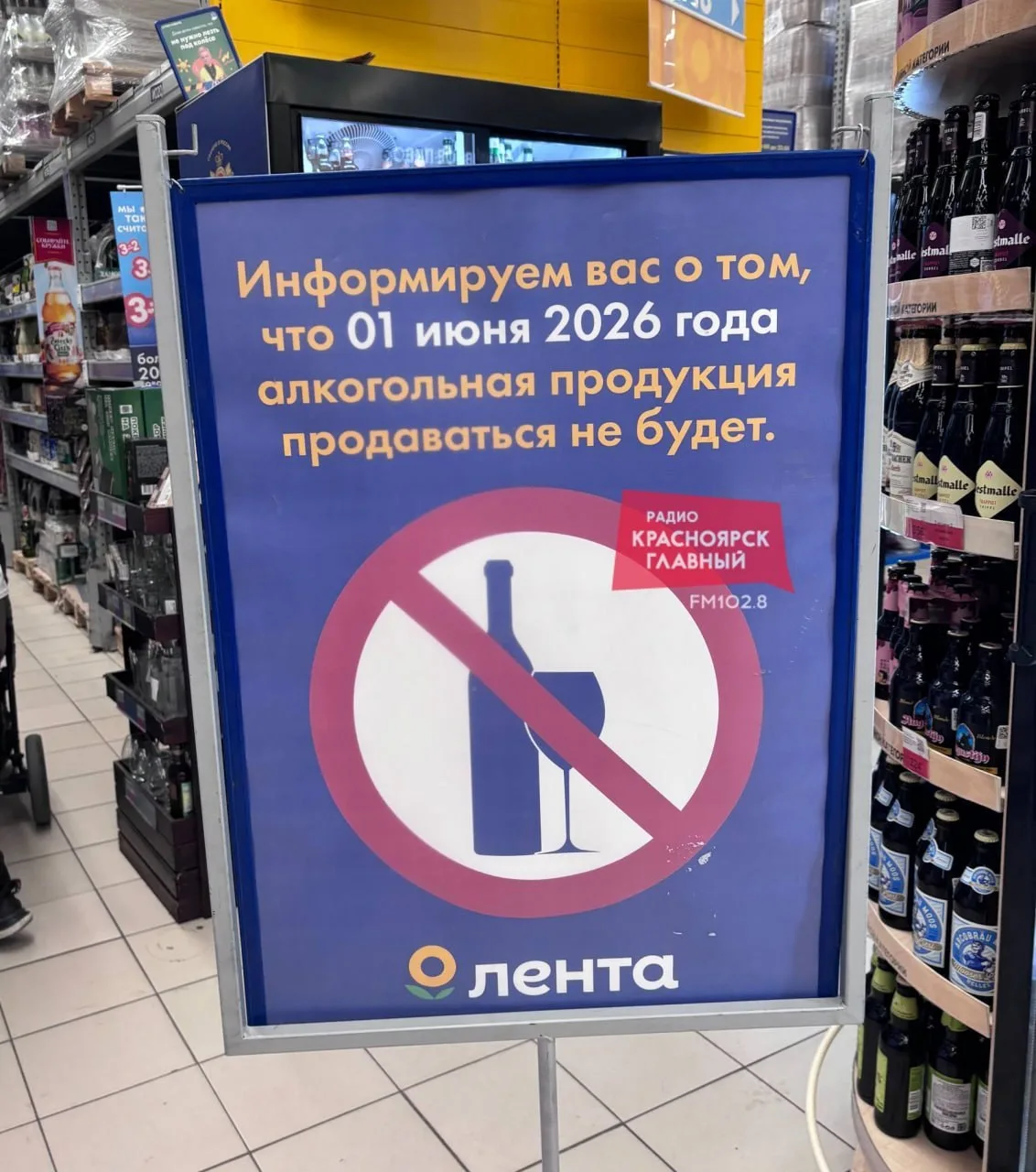 ❗️Завтра во всех магазинах и супермаркетах Красноярского края будет запрещена продажа а...