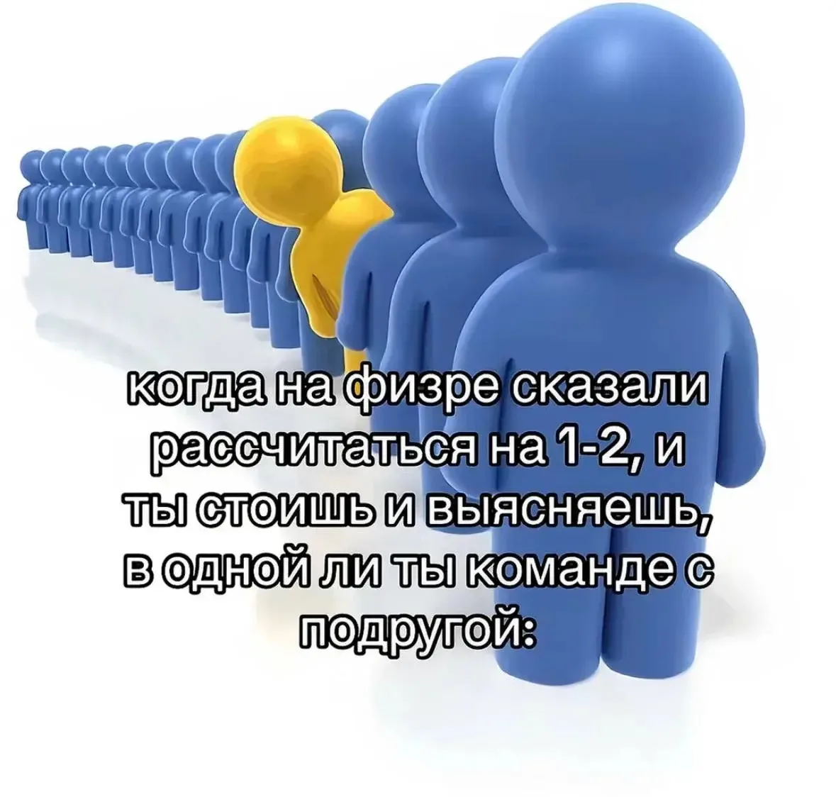 Изображение 1 к публикации «Pov: школа»