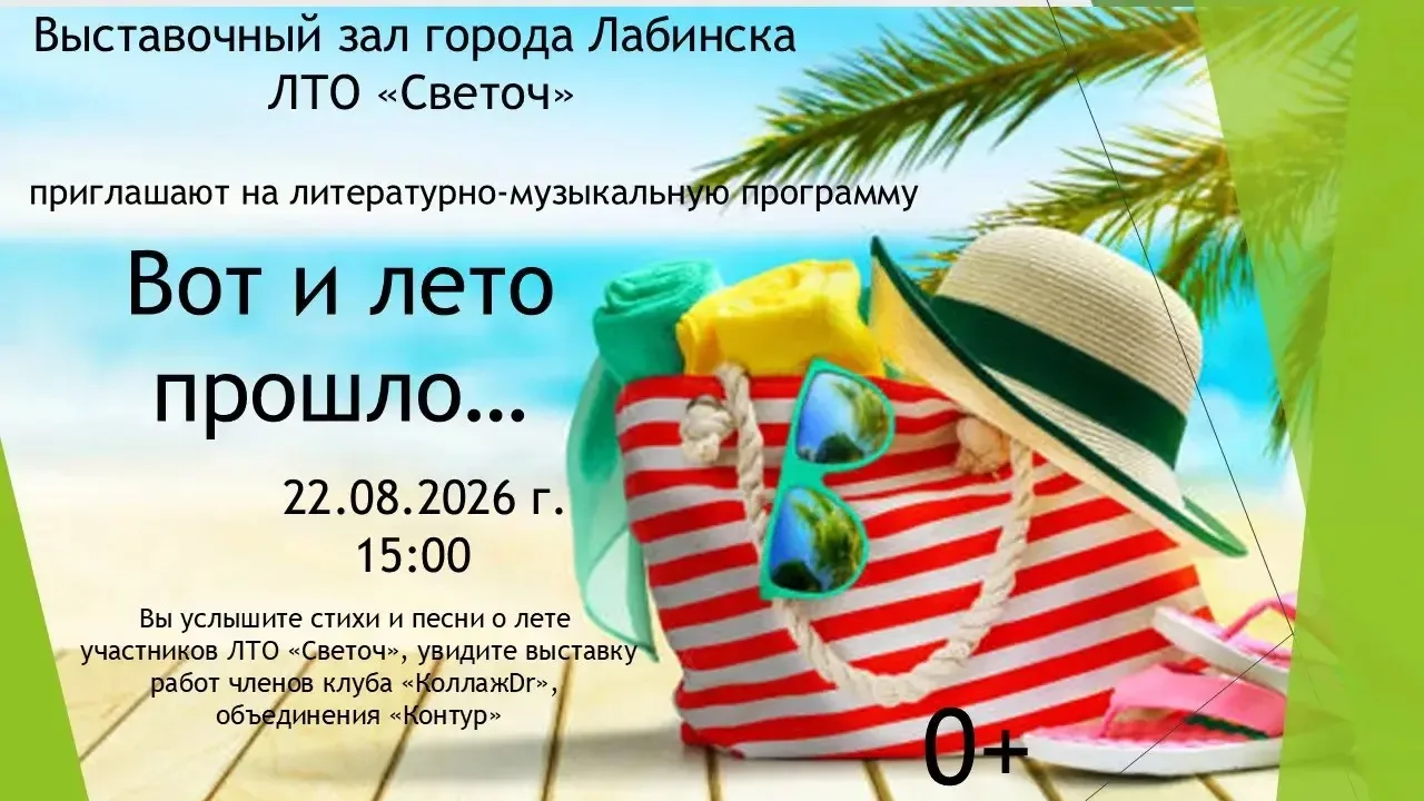 #БиблиотекаЛихачева_Лабинск