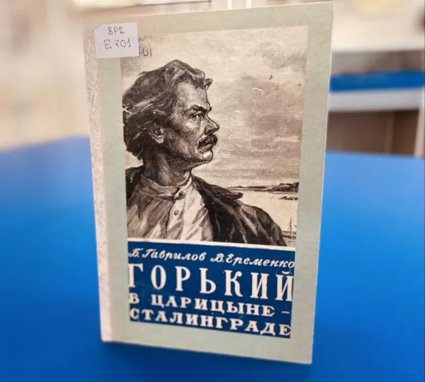 ️📅 ЭТОТ ДЕНЬ В ИСТОРИИ

В 1928 году в Сталинград прибыл Алексей Максимович Горький:
«…Тысячи сталин
