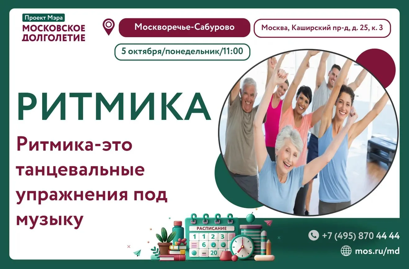 🎵 Ты слышишь этот ритм?