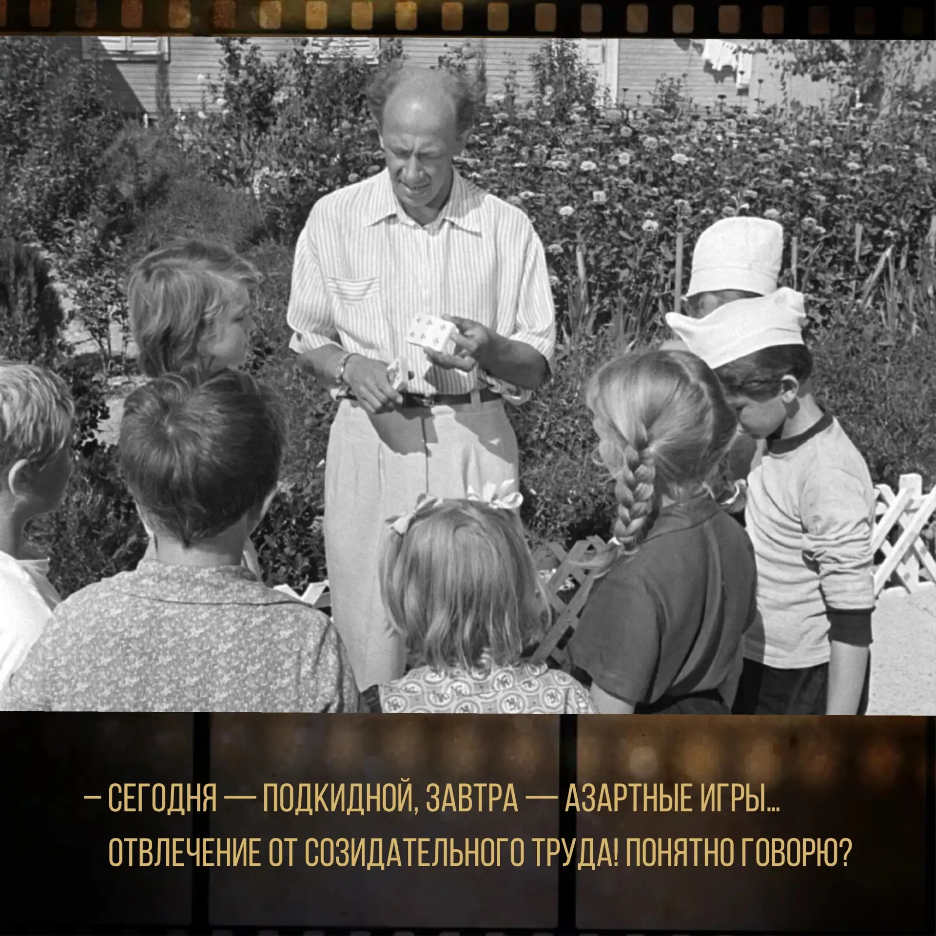 🎬 «Добро пожаловать, или посторонним вход воспрещен», 1964 год.