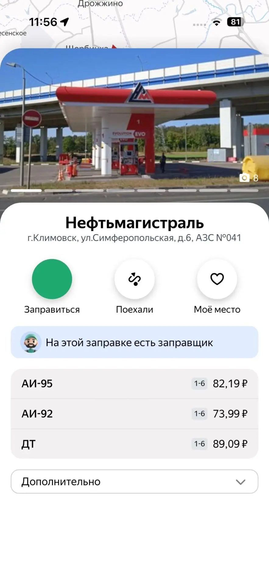Дизель подбирается к психологической отметке в 90 рублей.
