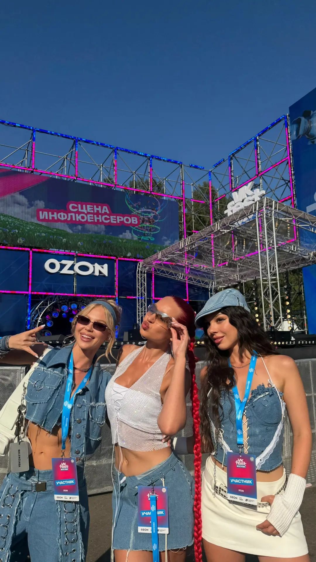 Дорогиеее, ваши вчера зажигали на ВК Фесте! 🥳

Атмосфера была огненная- ваши улыбки, крутая музыка 