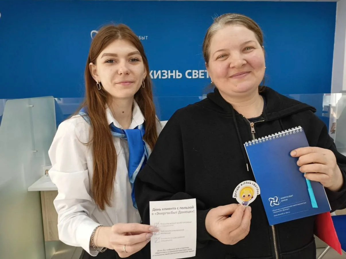 🎉 «Энергосбыт» отметил  Международный день клиента!  Сегодня все офисы обслуживания клиентов компани