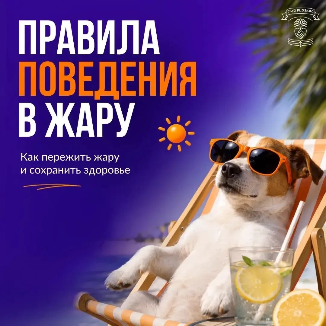 Эта неделя выдалась по-настоящему жаркой, а впереди — ещё жарче! По прогнозам синоптиков, в выходные