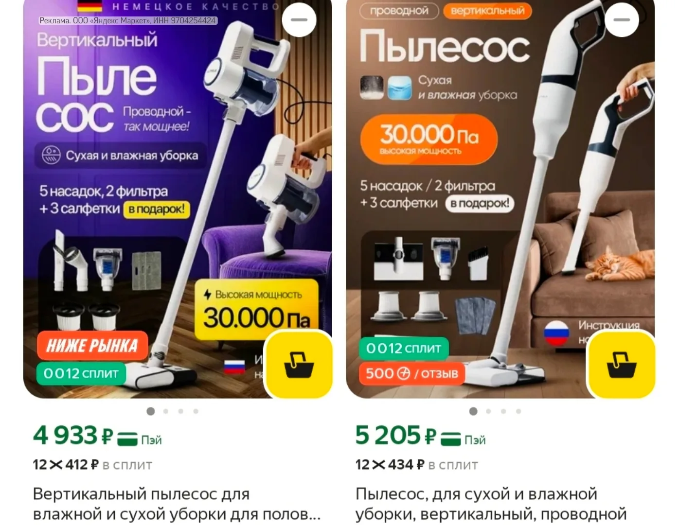Доп скидка на моющие пылесосы из подборки! Разбираем!!