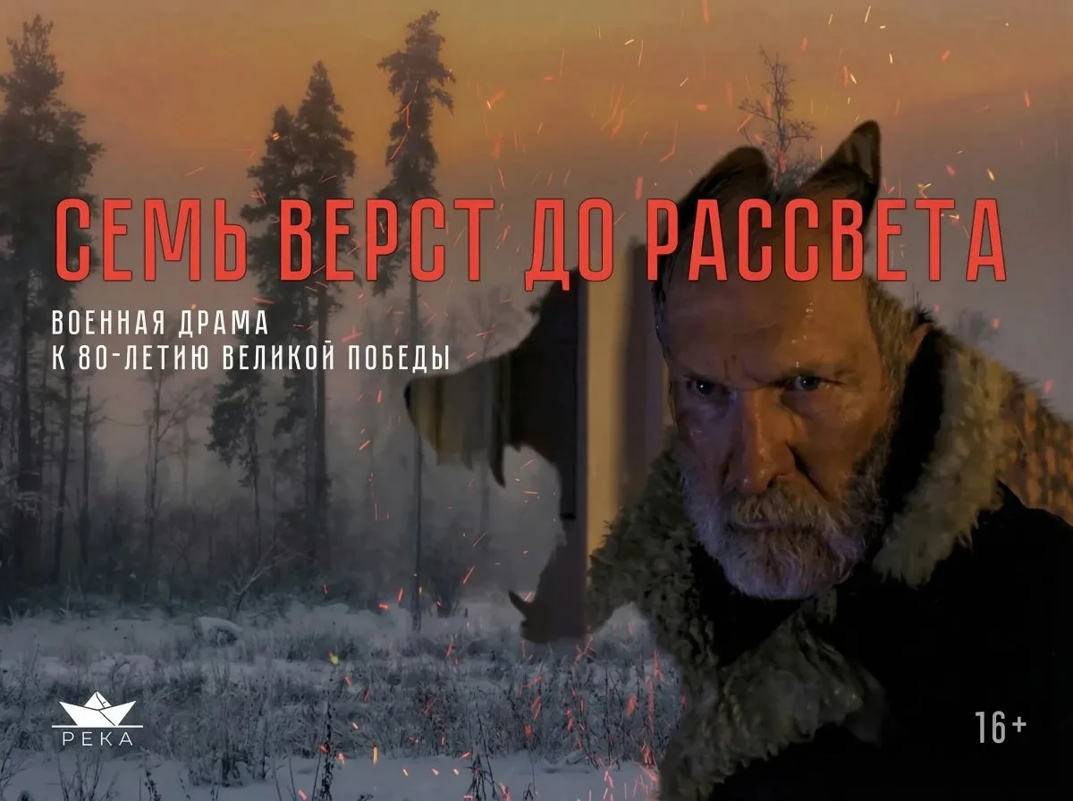 🎉 В кировских кинотеатрах и кинотеатрах всей страны стартовала премьера фильма о подвиге Матвея Куз