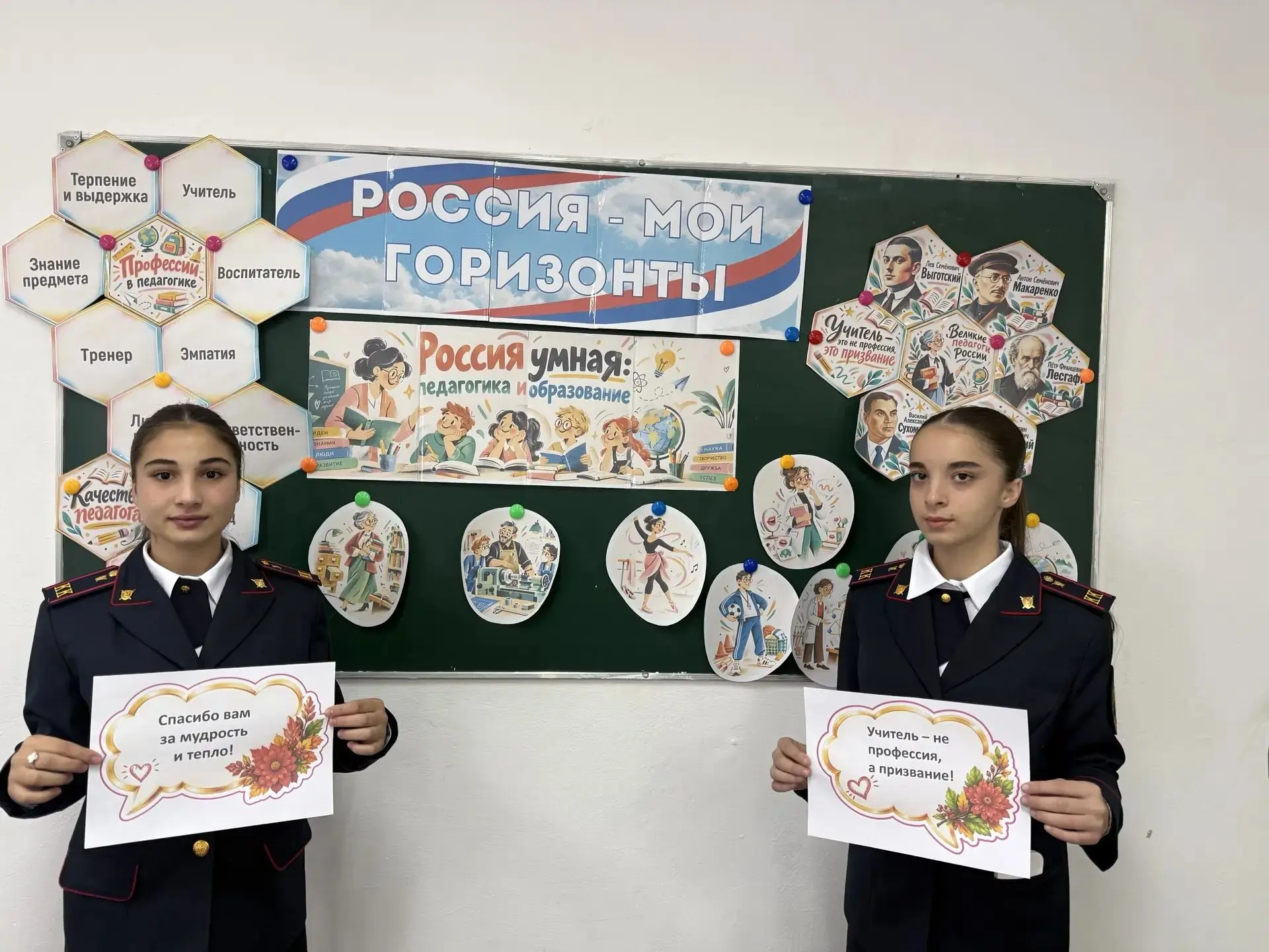 🎉 Профориентация в действии! 🎉