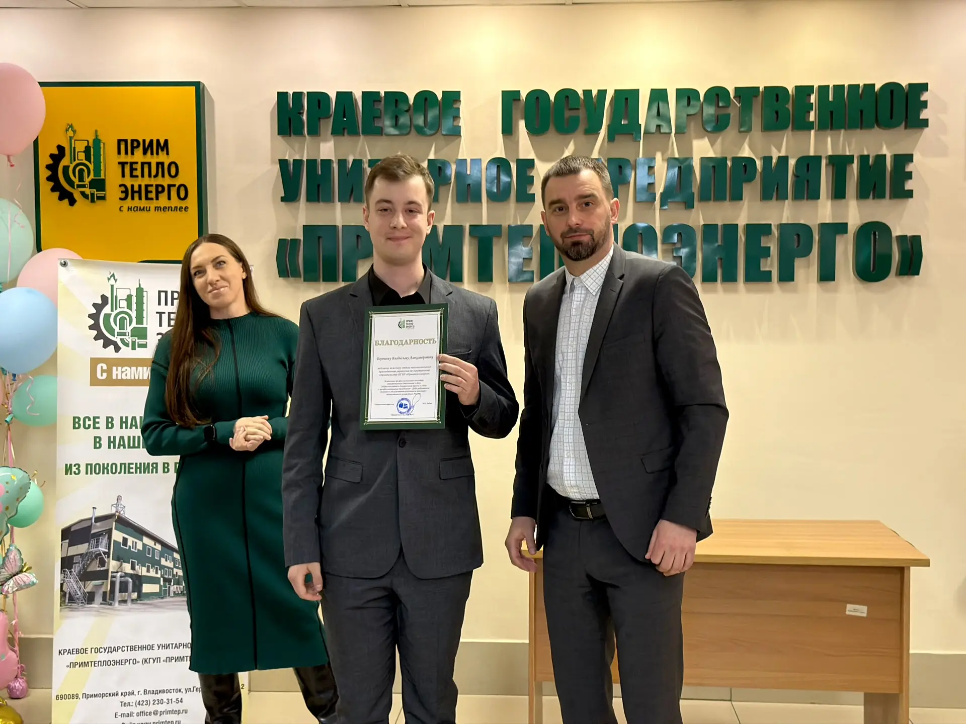 🎉 Генеральный директор  Примтеплоэнерго Вячеслав Бабич поздравил коллектив  Примтеплоэнерго с Днем р