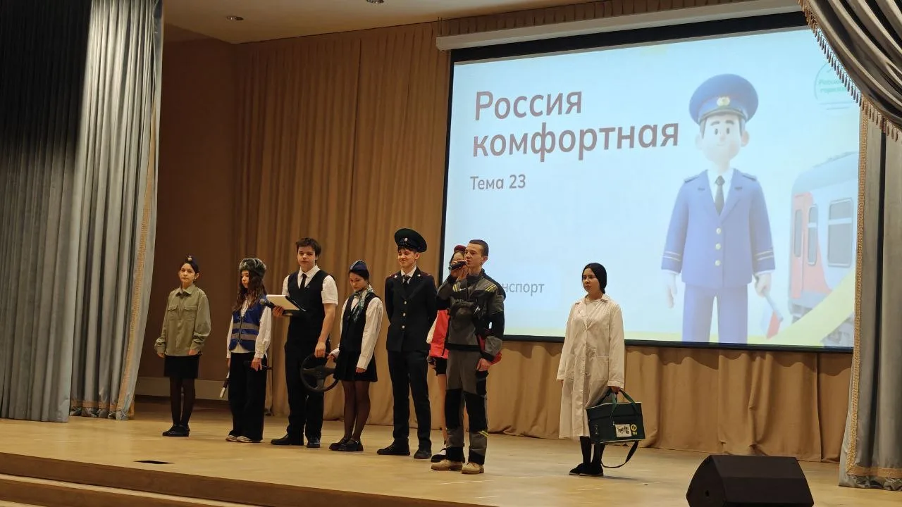💫 «Россия комфортная: транспорт»  📍26 февраля нашим гимназистам показал внеурочное мероприятие «Росс