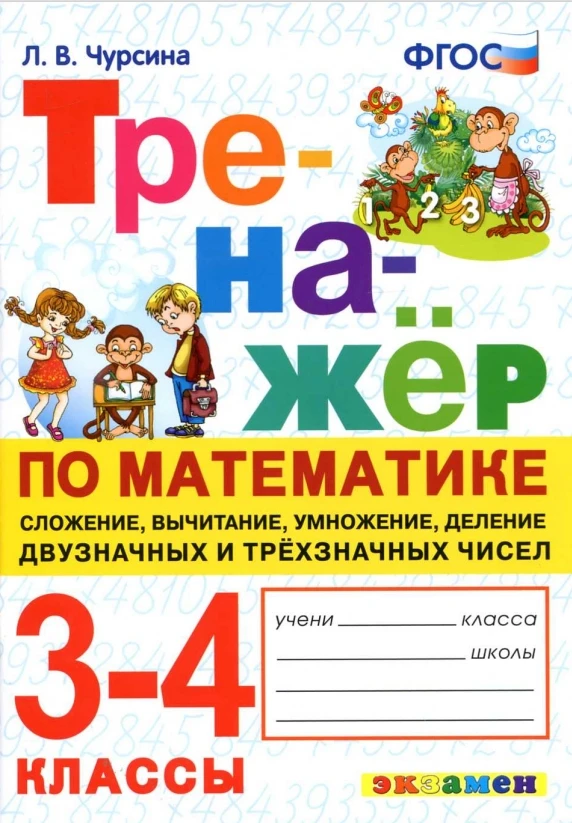 Математика 📚